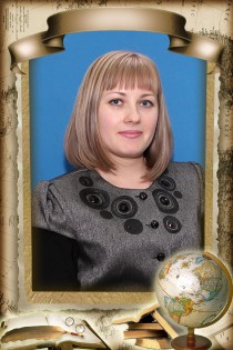 Костылева Ирина Сергеевна.