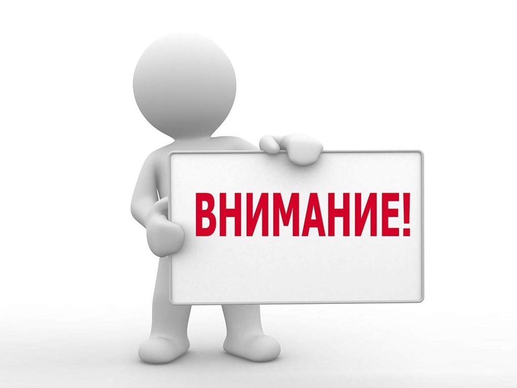 Важная информация.