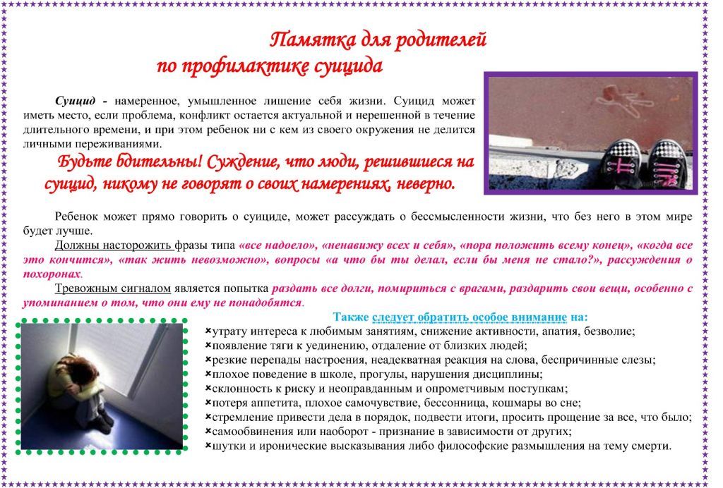 суи2.