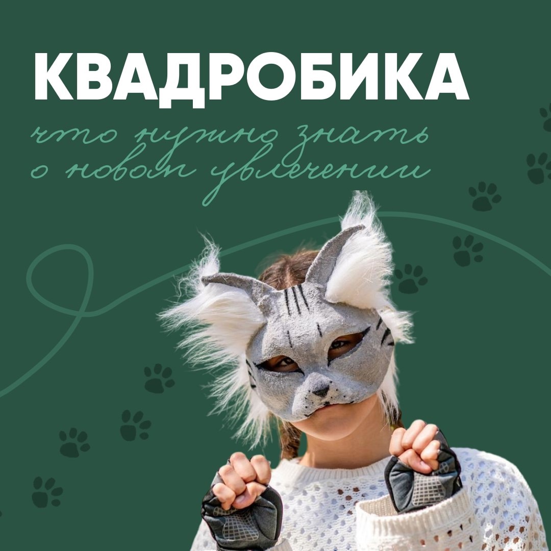 Памятка для родителей: что такое квадробинг и чем он опасен?.