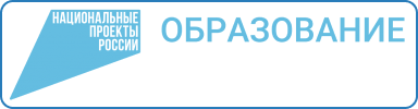 Национальный проект &amp;quot;Образование&amp;quot;.