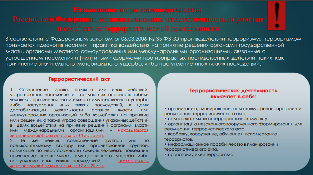Памятки.
