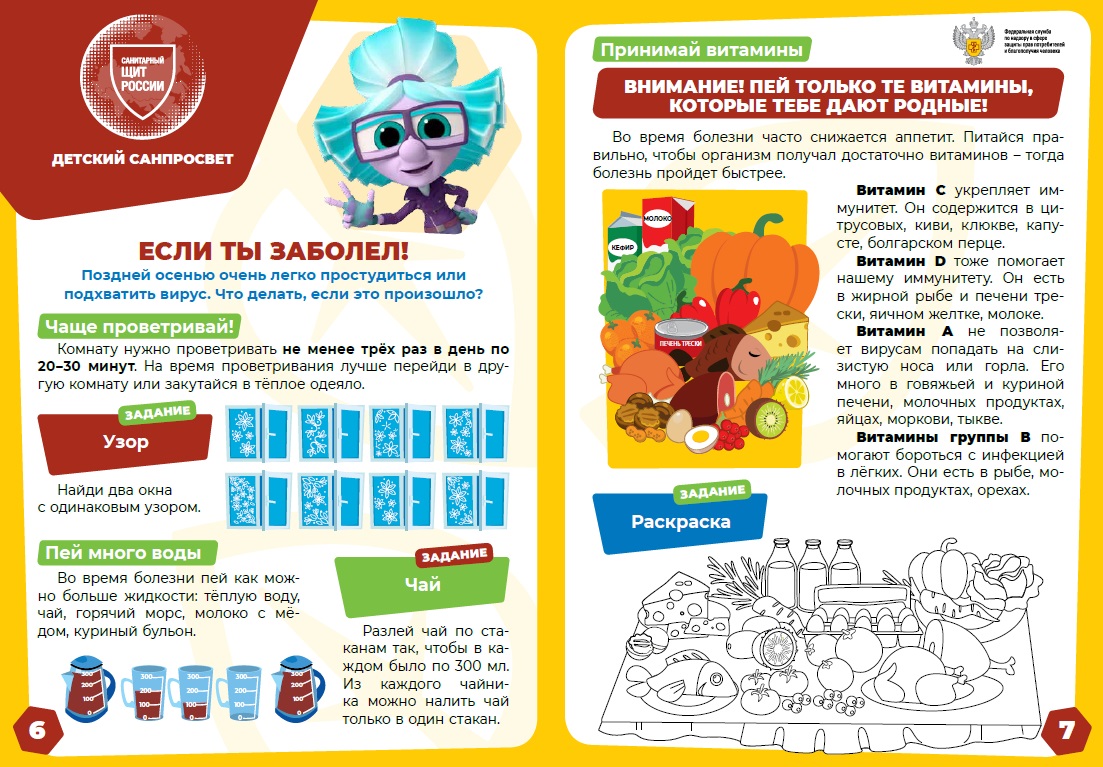 Правила санитарной гигиены и профилактики ОРВИ.