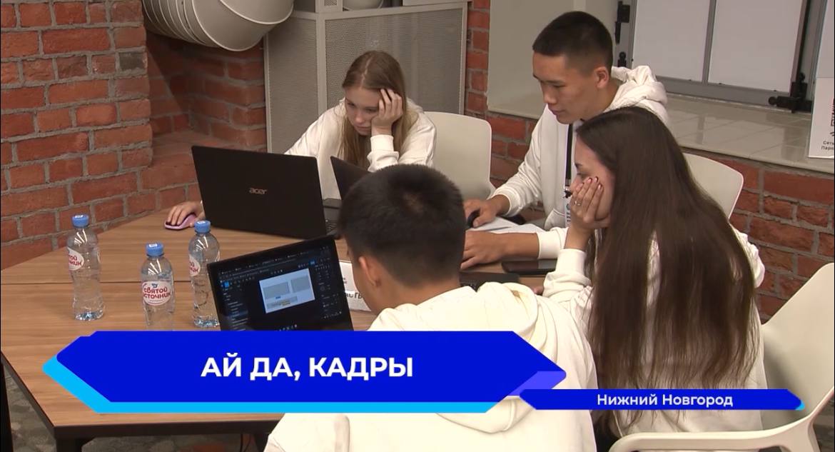Школьники Кутуликской школы на Всероссийском хакатоне в Нижнем Новгороде.