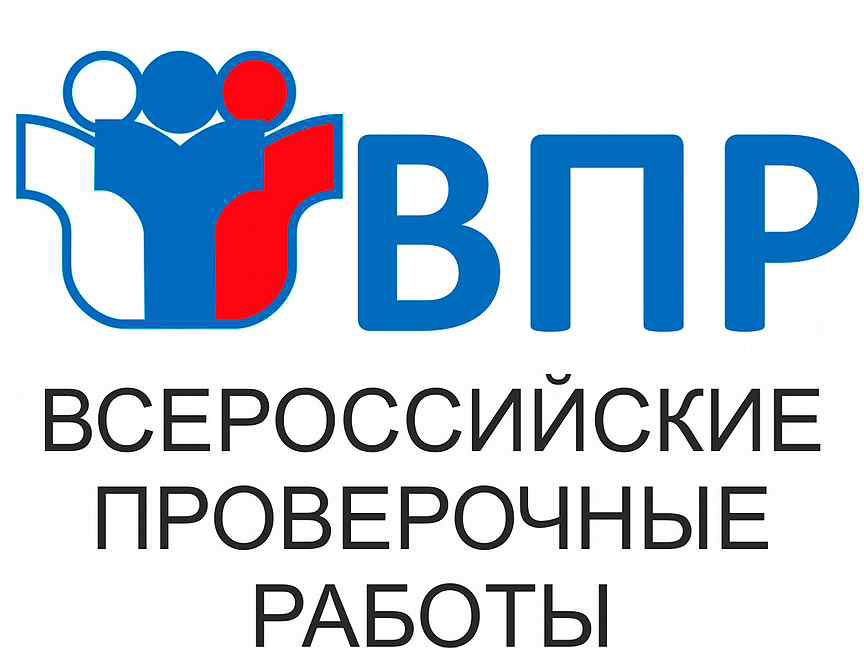 О проведении ВПР 2025.